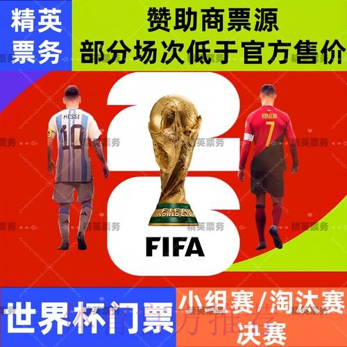 2026世界杯盘口软件官方 2026世界杯盘口软件官方