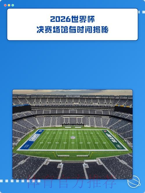 2026世界杯滚球入口