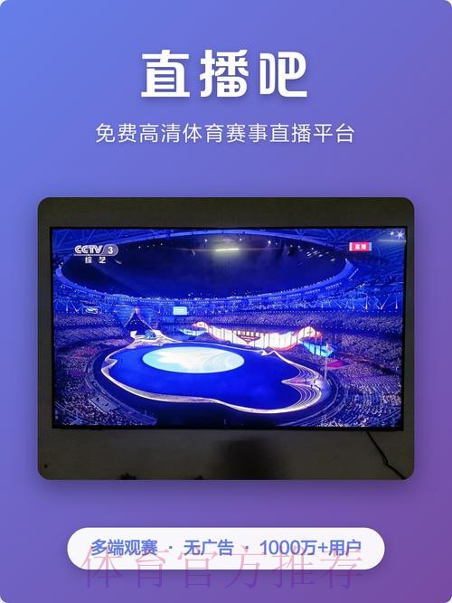 2026世界杯直播软件官方